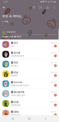 부모 속 썩이는 노량진 고시생들 모임.jpg
