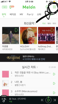 멜론 방탄 노래 거르는 법 !!