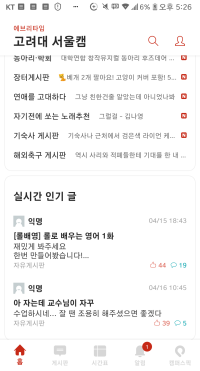롤배영님의 학교가...