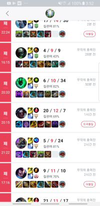 미션깨려고 칼바람 1승 켠왕중인대