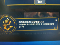 명예 1레벨 1체크포인트