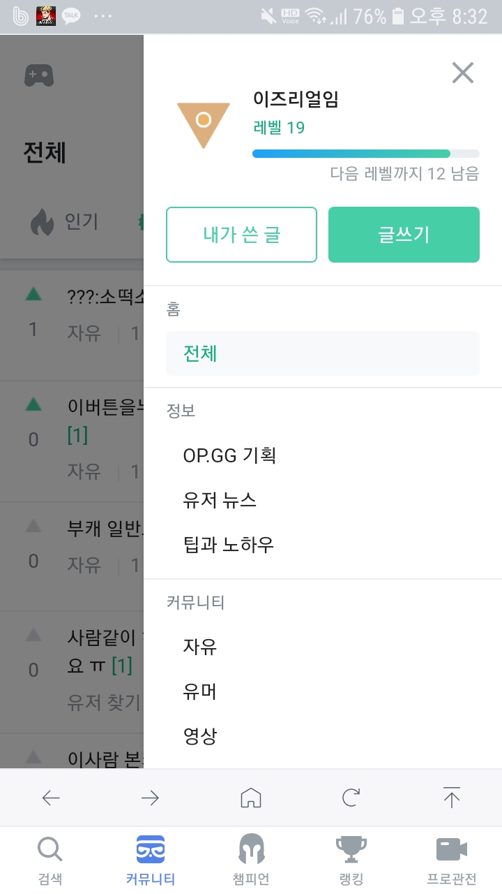 Screenshot_20190421-203230_OPGG.jpg