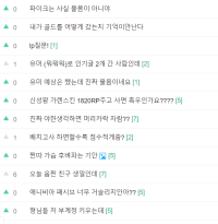 비추빌런 누구냐