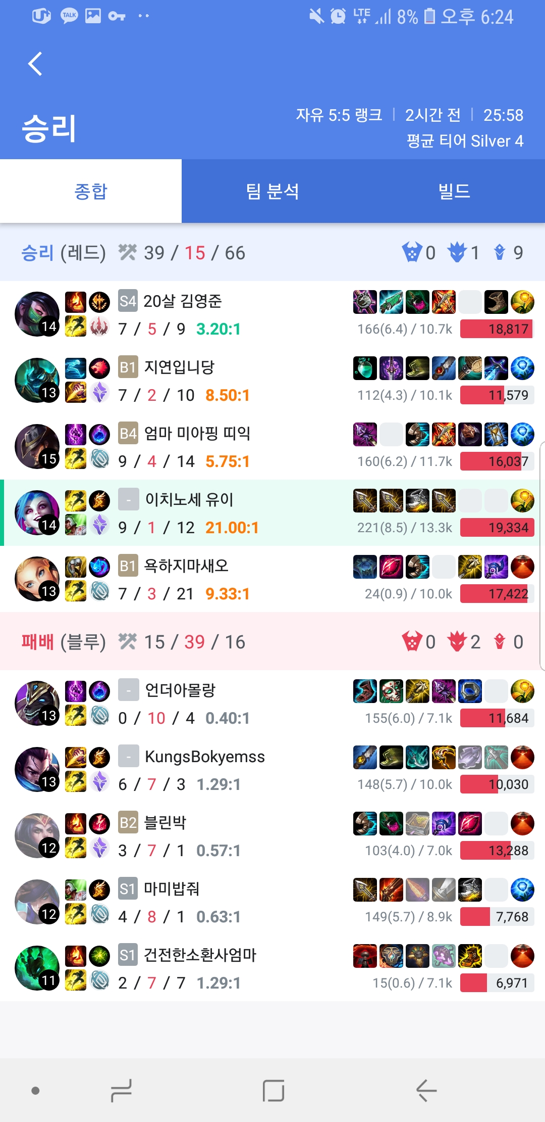 Screenshot_20190501-182427_OPGG.jpg