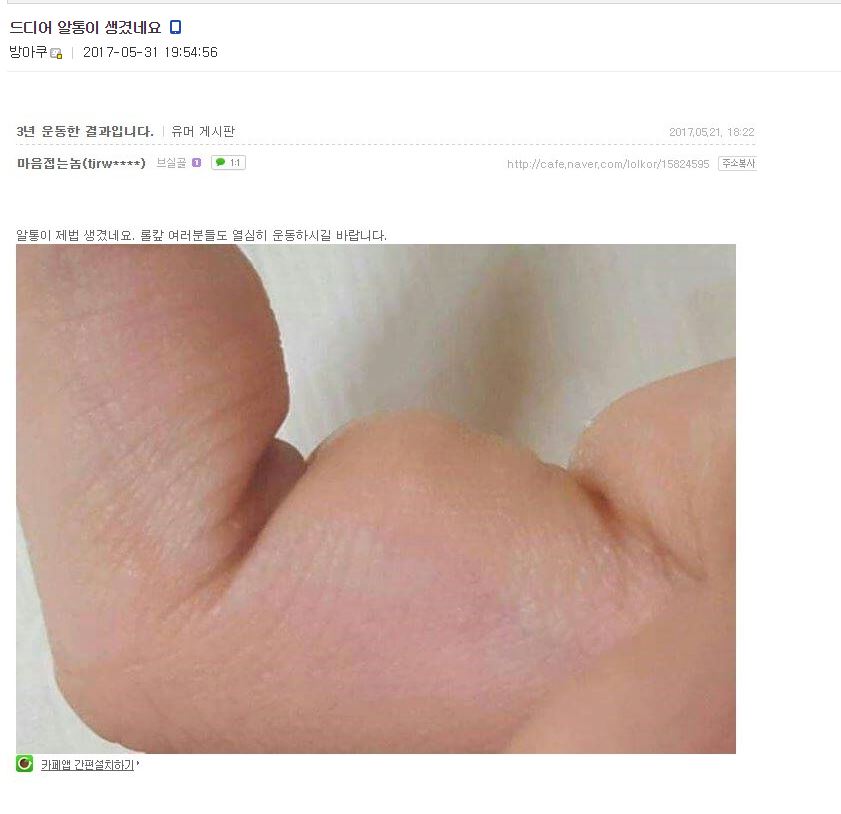 알통.jpg