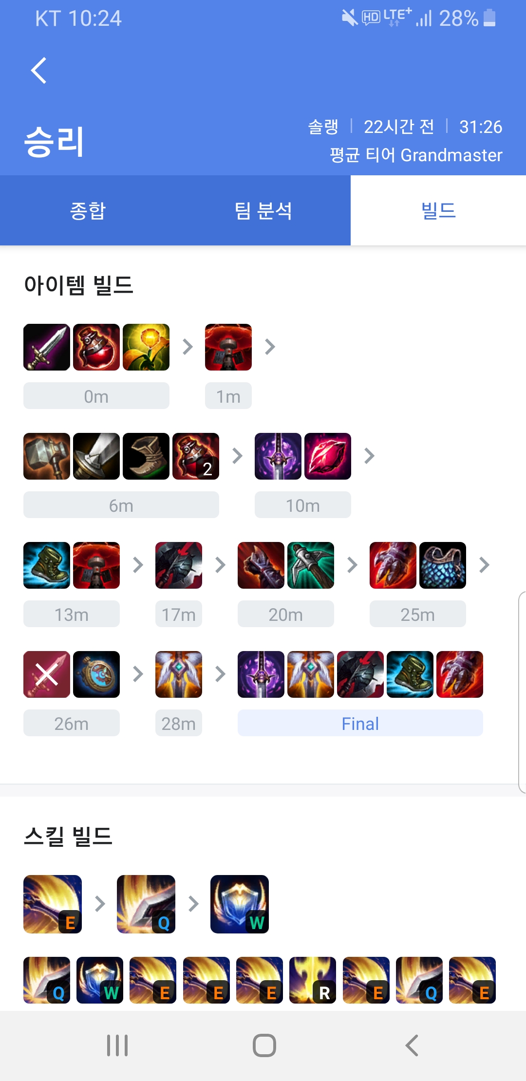 Screenshot_20190502-222422_OPGG.jpg