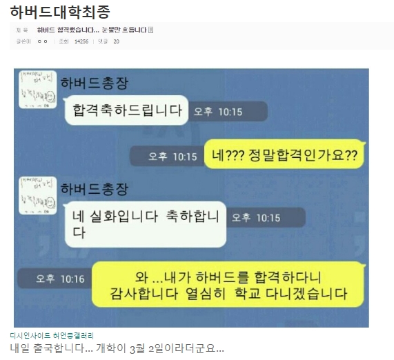 하버드합격.jpg
