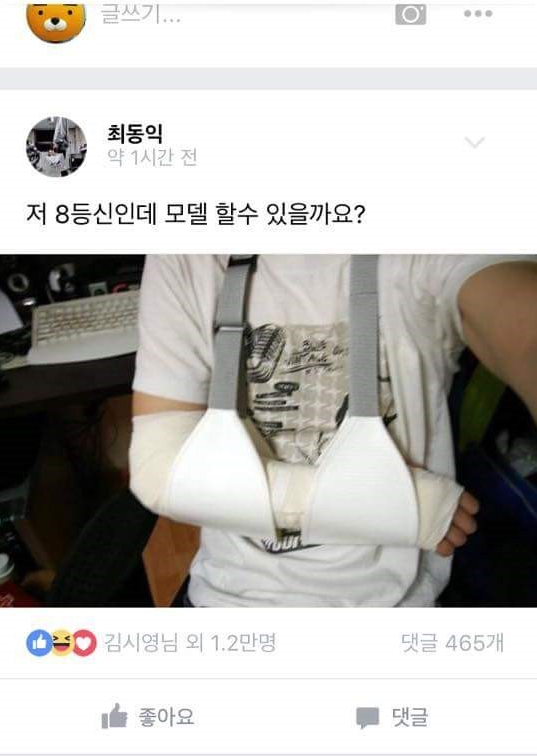 8등신 모델.png
