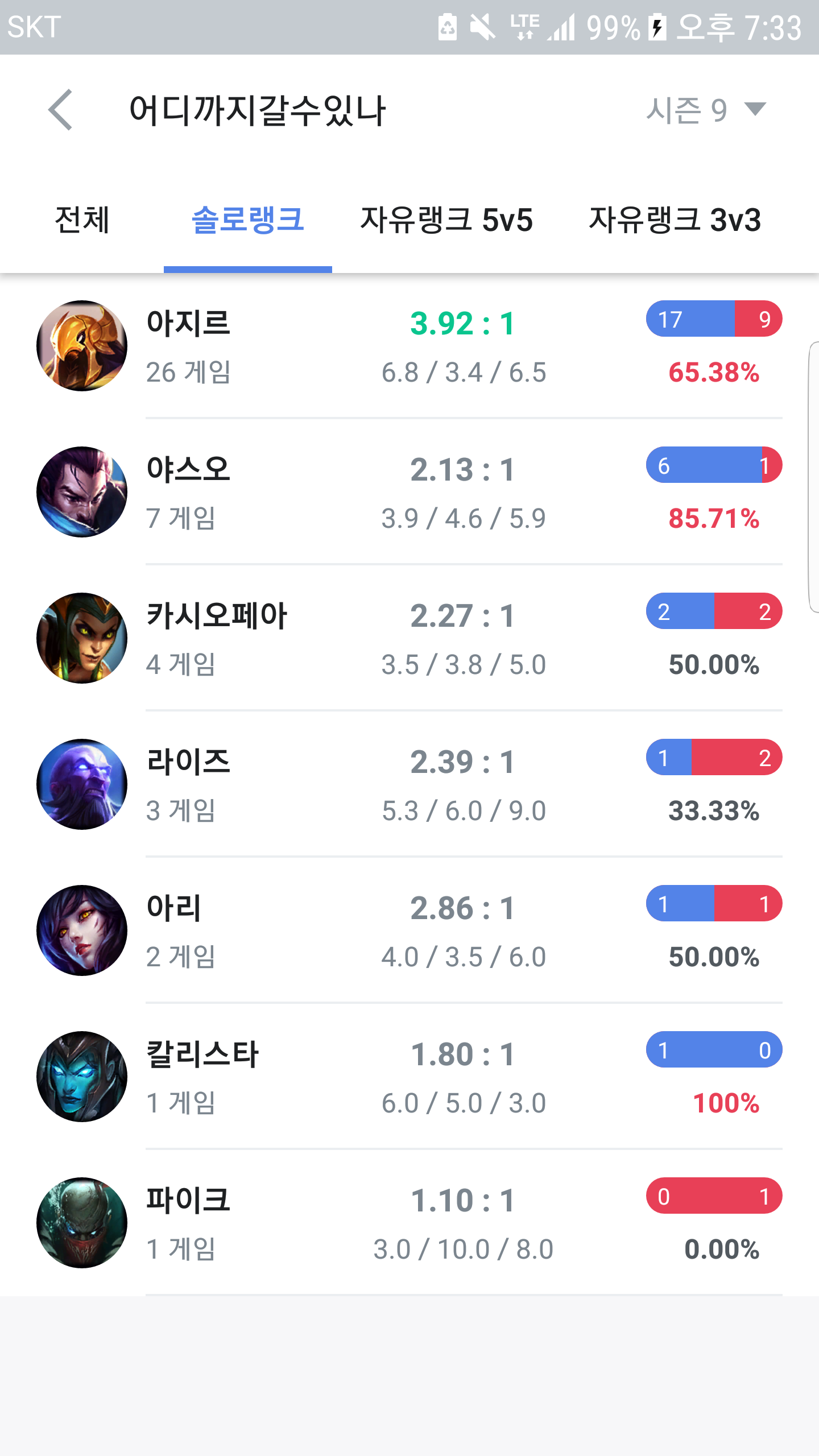 Screenshot_20190505-193328.png