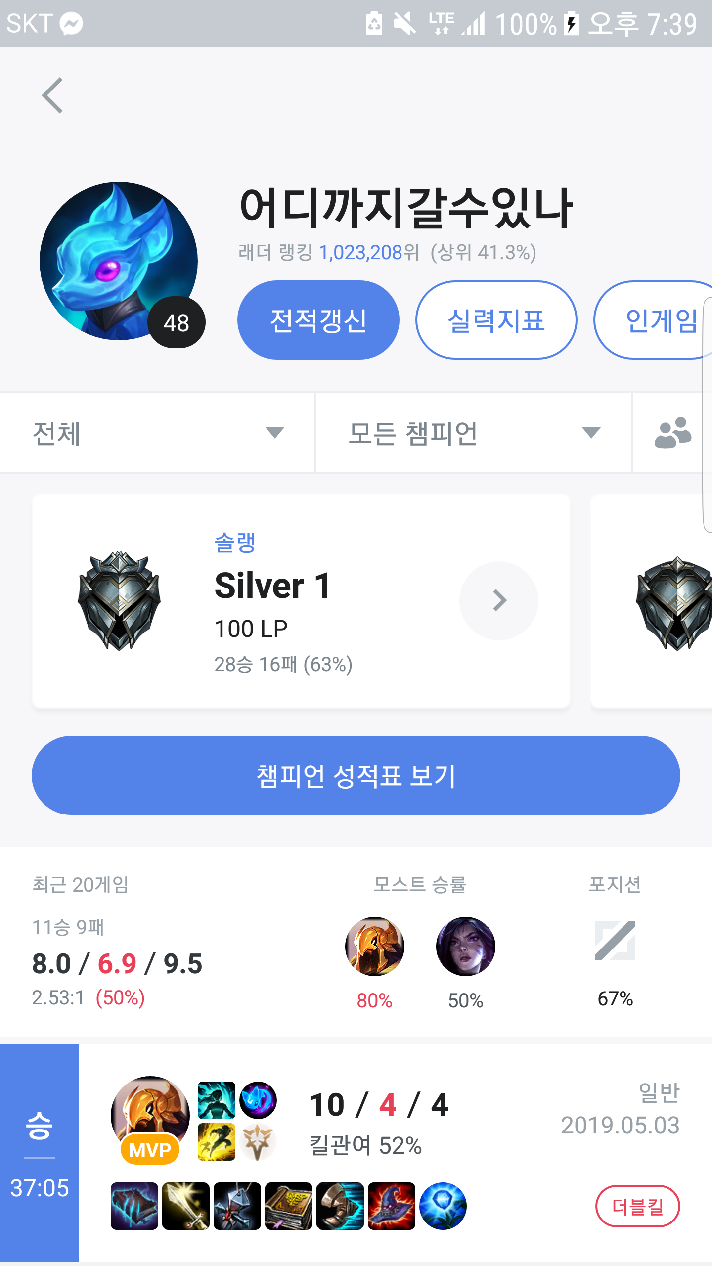 Screenshot_20190505-193936.png