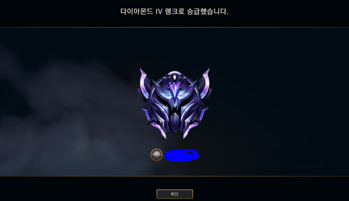 인생 최고 티어왔는데 축하점 - OP.GG