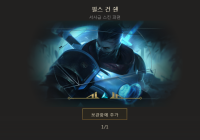 아니 C팔 진짜 라이엇 나한테 왜이러냐?