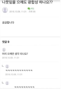 나뭇잎을 으깨도 광합성을 하나요??