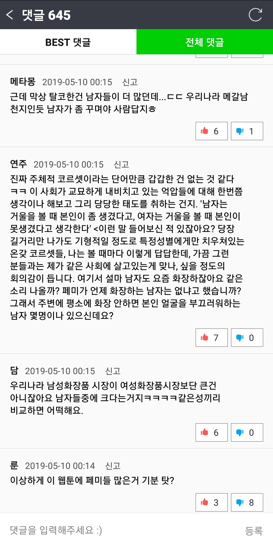 Screenshot_20190510-001930_Naver Webtoon.jpg