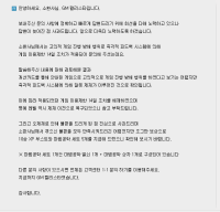 라코 문의넣어서 사과받고 정지풀었다 ㅅㅂ