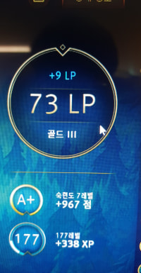 랭겜 이겼는데 9포 뭐냐?