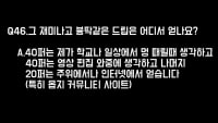 진짜 옵붕이들 찐같은 드립 작작써라