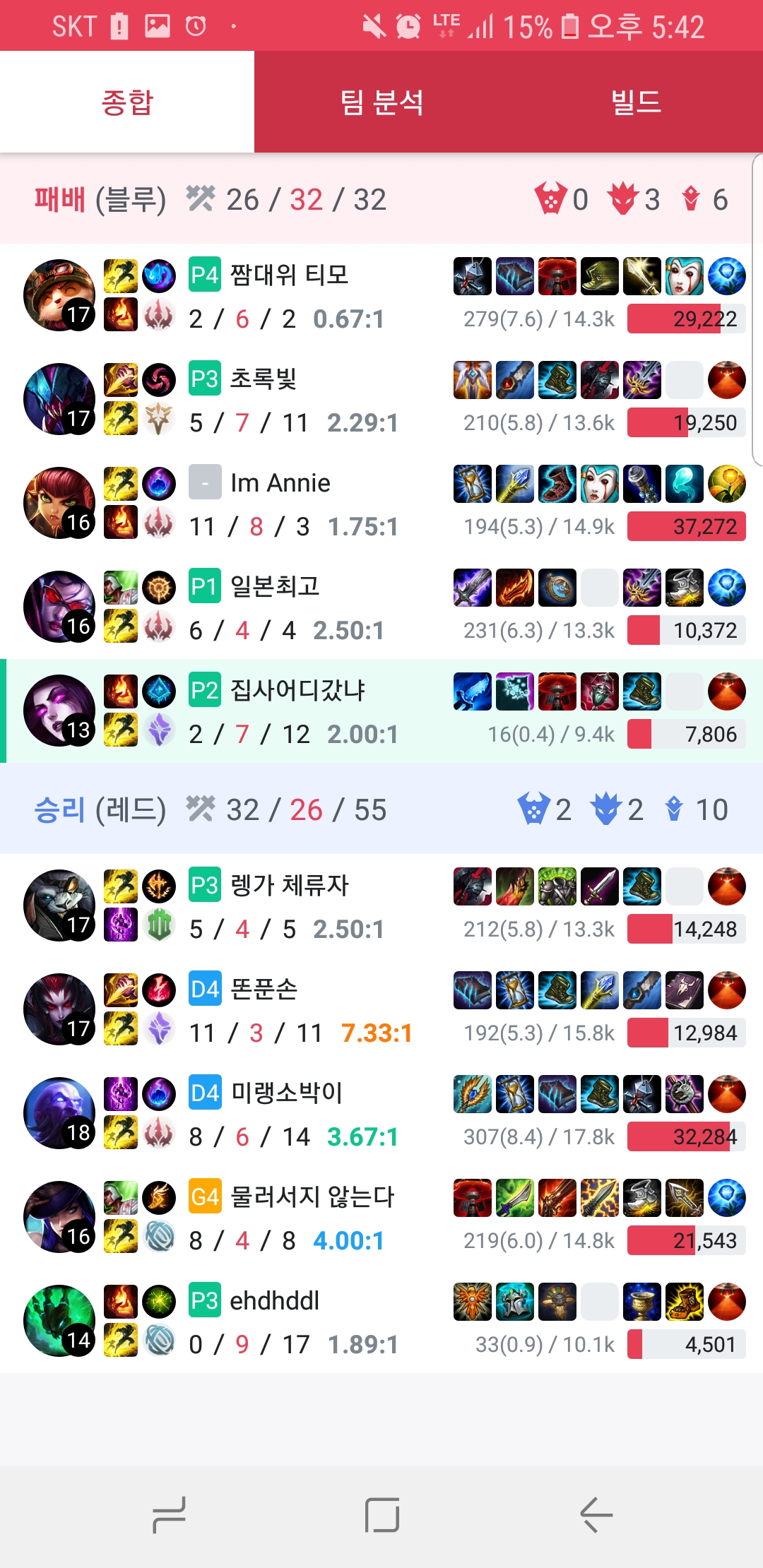 Screenshot_20190521-174249_OPGG.jpg