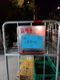 Gs슈퍼 일베 증거 떴다 ㄷㄷㄷ