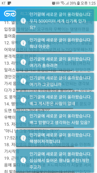 알림글 이건 좀 심했지 않았냐??
