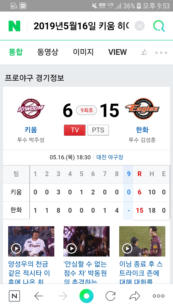 Screenshot_20190516-215324_NAVER.jpg