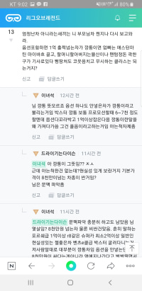 옵지인들 열올리며 싸우기만 하는 정신병자인줄알았는데 어제는 진짜 멋있드라