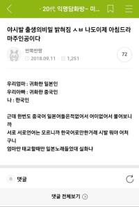 한국인 없는 한국팀.jpg