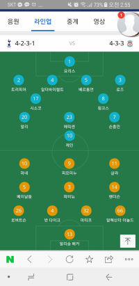 챔스 라인업 떳어요