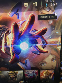 롤 로그인함