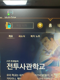 wtf is this now riot -_-
