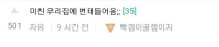 나만 이생각함?