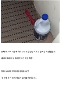 다용도실 갔다가 당황한 유부남.jpg