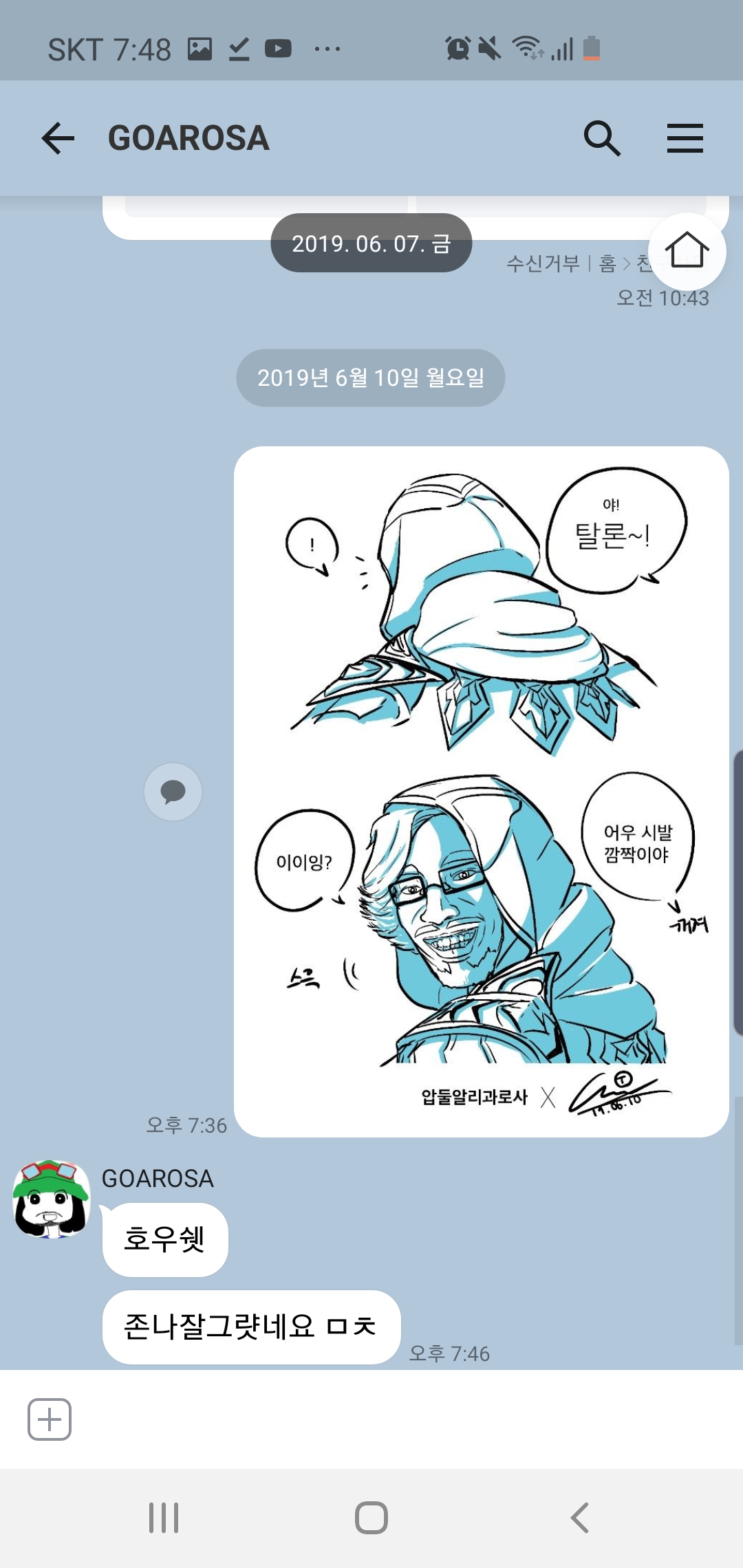 Screenshot_20190610-194825_KakaoTalk.jpg