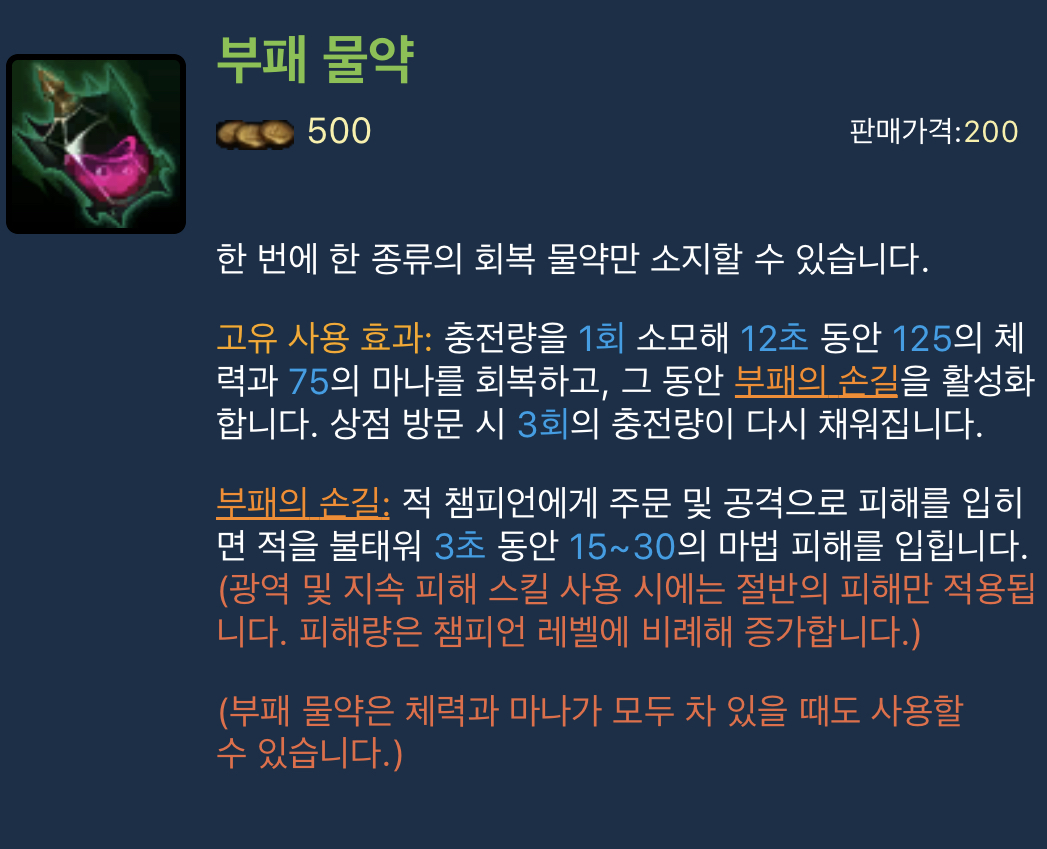 부패.PNG