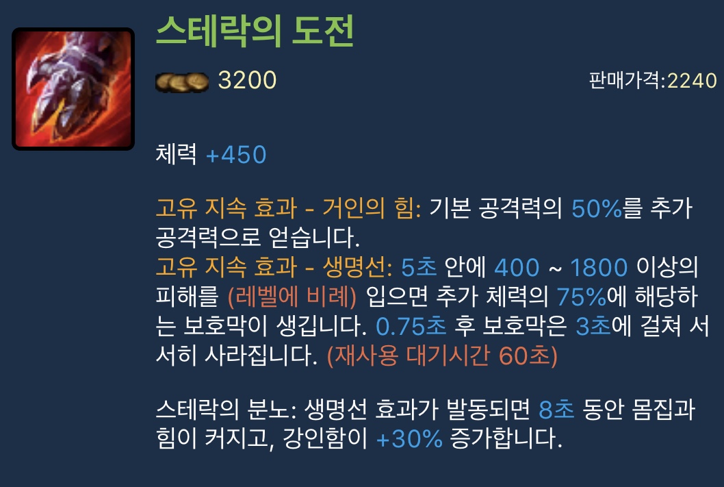 스테락.PNG