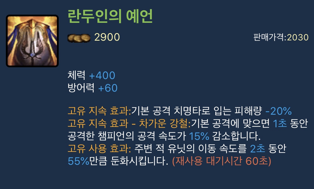 란두인.PNG