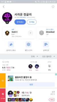 롤에서 판수가 전부는 아닌이유