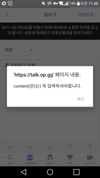 앱 글 안써지는거 언제 고치냐고 갈리오!!