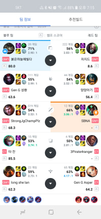 속보)타잔 이즈원딜로 솔랭 16연승 도전중