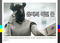 옵지거 이래도 찐커뮤냐