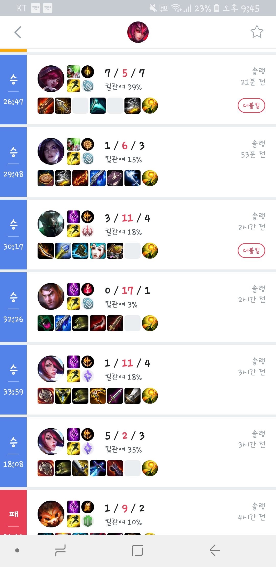 Screenshot_20190617-214503_OPGG.jpg