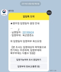 오늘 입대한다