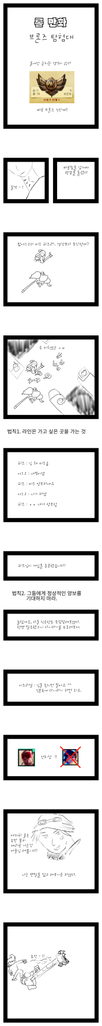 [만화]브론즈 탐험대