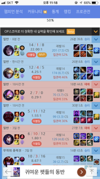 여러분 카이사 연습했어요