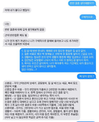 반반결혼 현실
