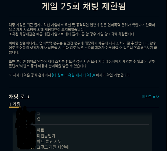롤 채금.png