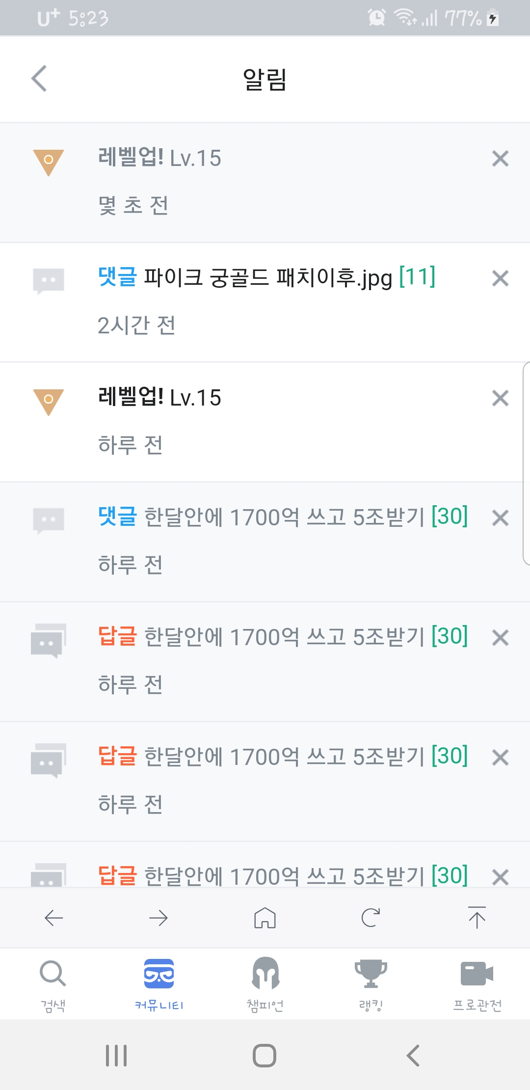 Screenshot_20190708-172349_OPGG.jpg