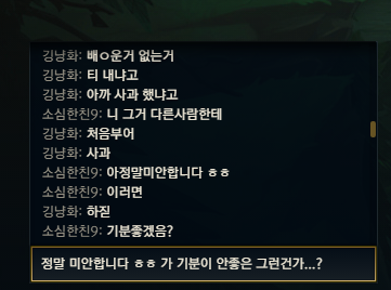 롤짤2 미안합네다.png