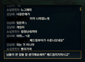 패드립.png
