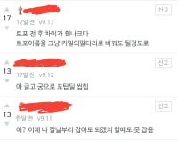 카밀 팁보는데 개웃기네ㅋㅋㅋ